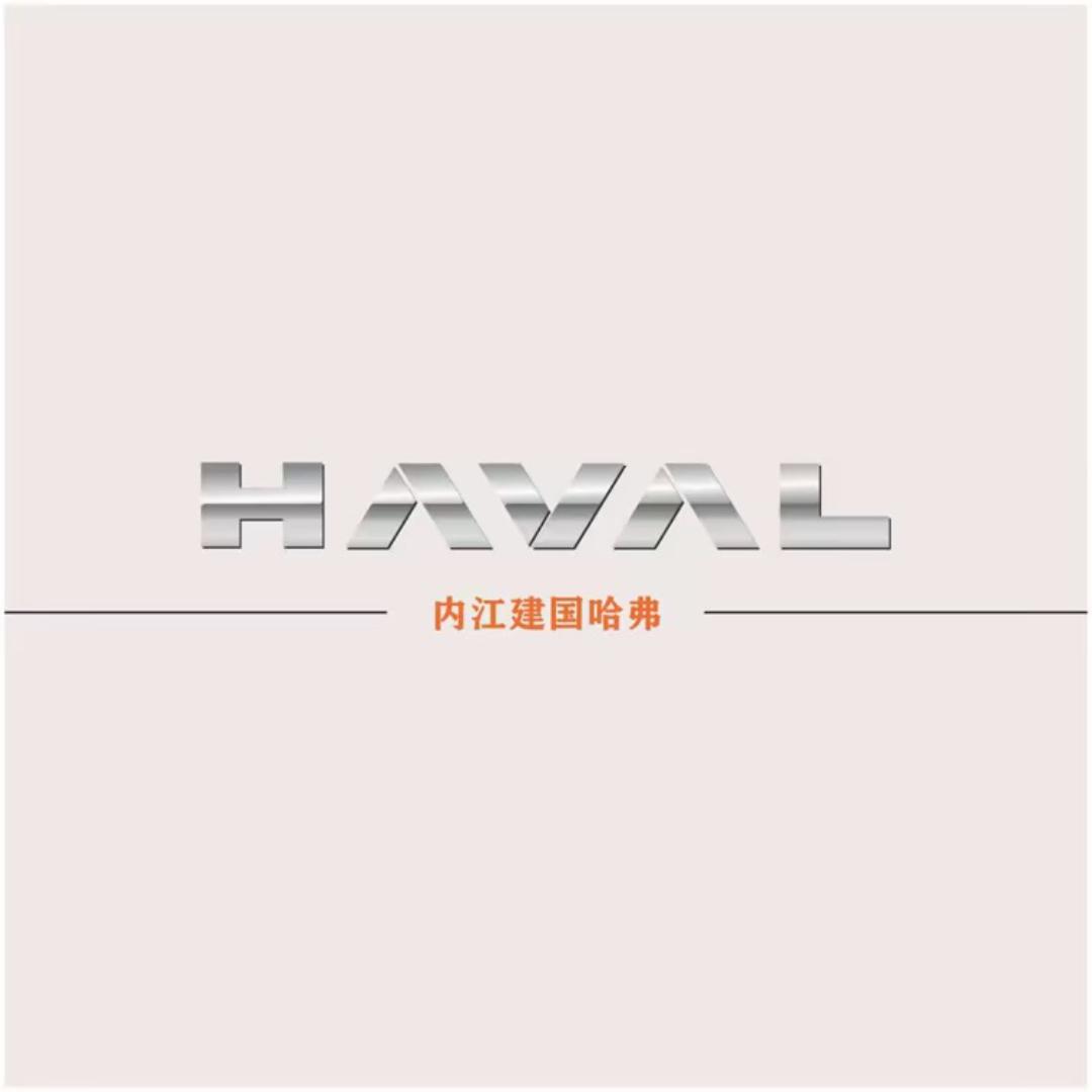 哈弗SUV·内江建国店