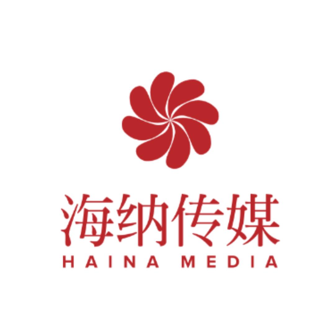 海纳传媒