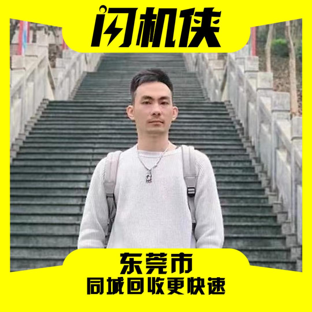 东莞阿文手机回收（手机可分月付）