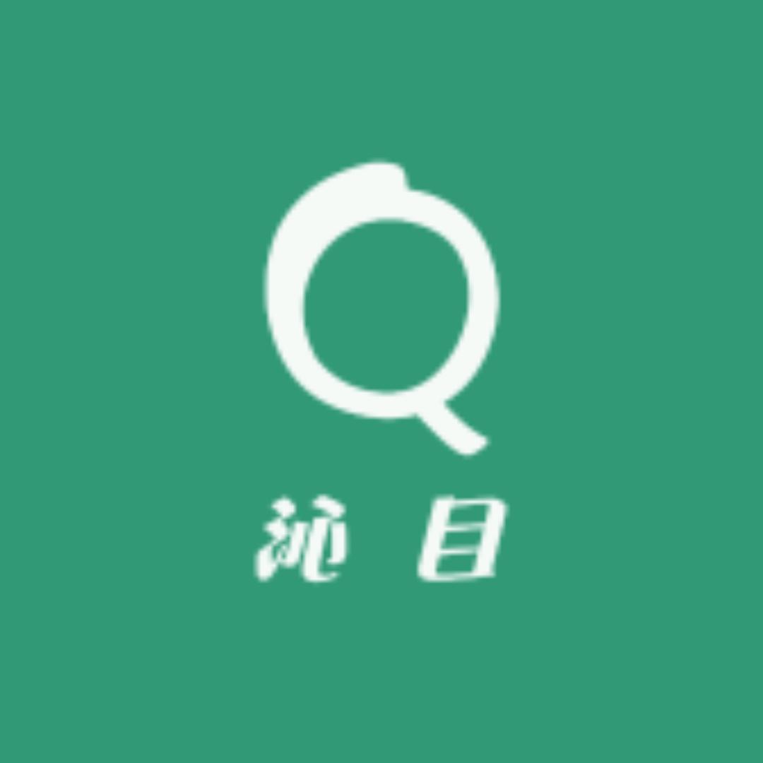 沁目眼镜店