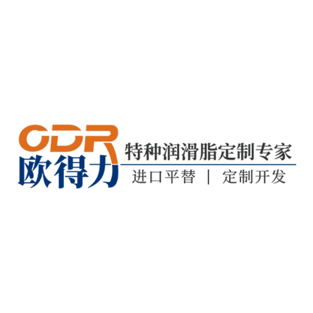 欧得力特种润滑脂定制专家