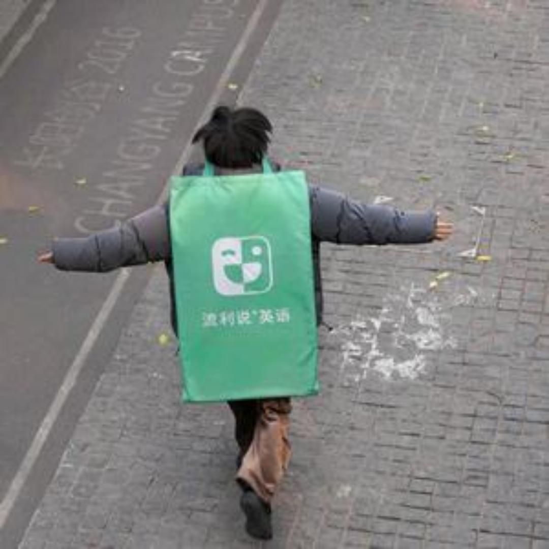 流利说搬砖日记