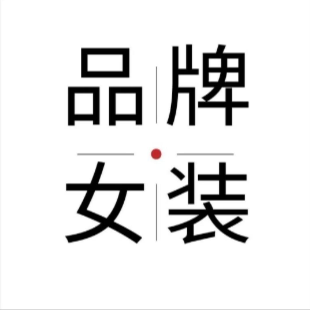 秋新品牌服饰