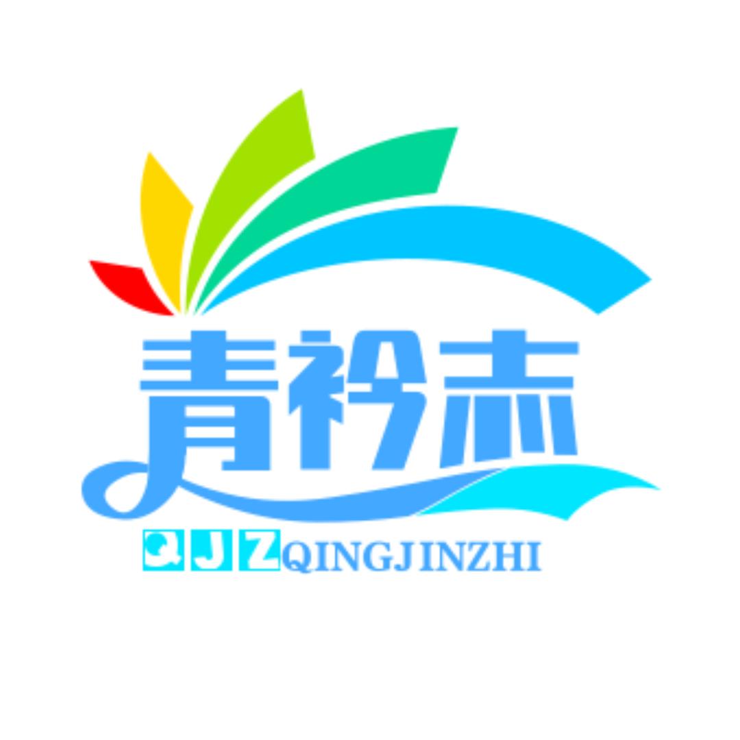 时贸杭州青衿志图书有限公司图书专卖店