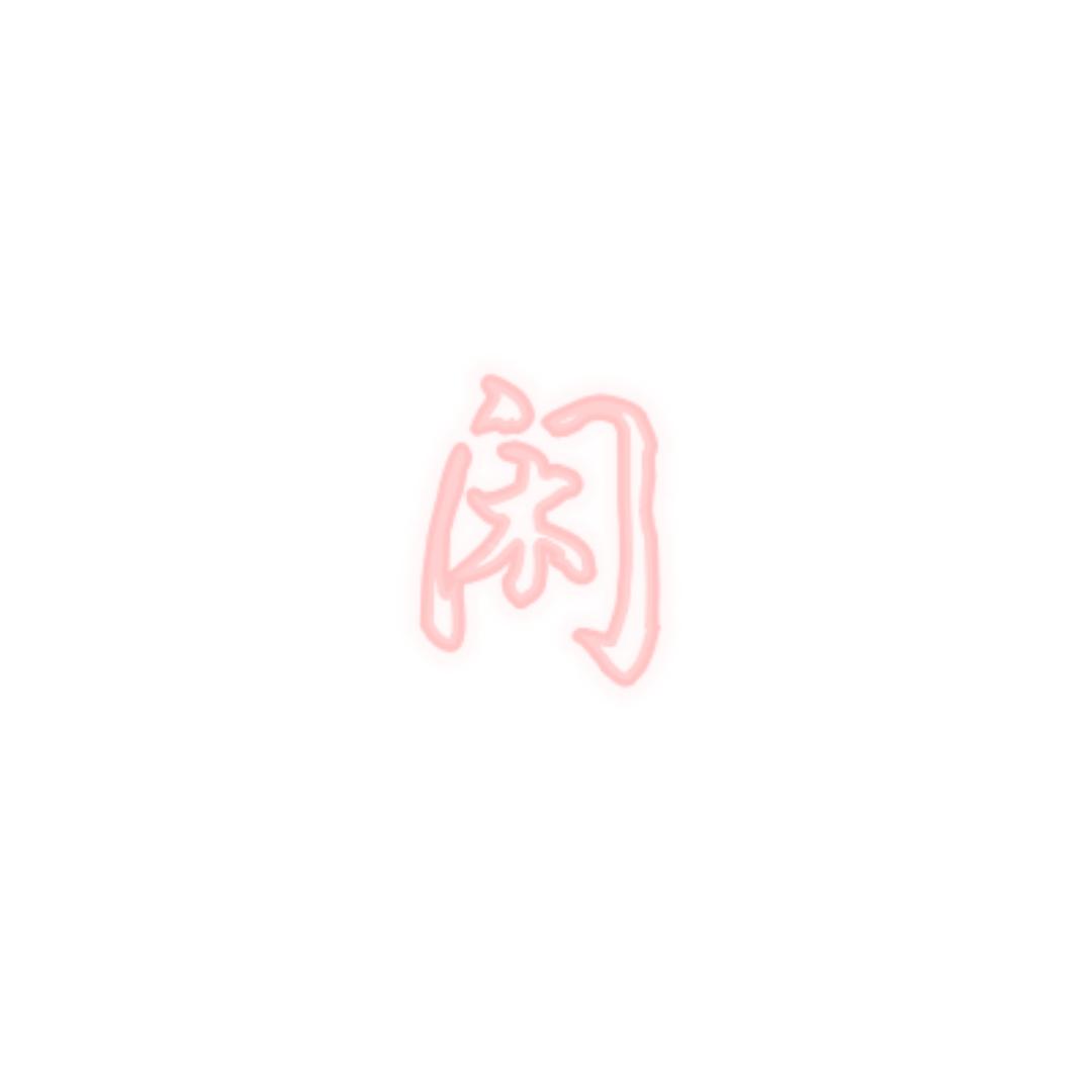 闲时来剧