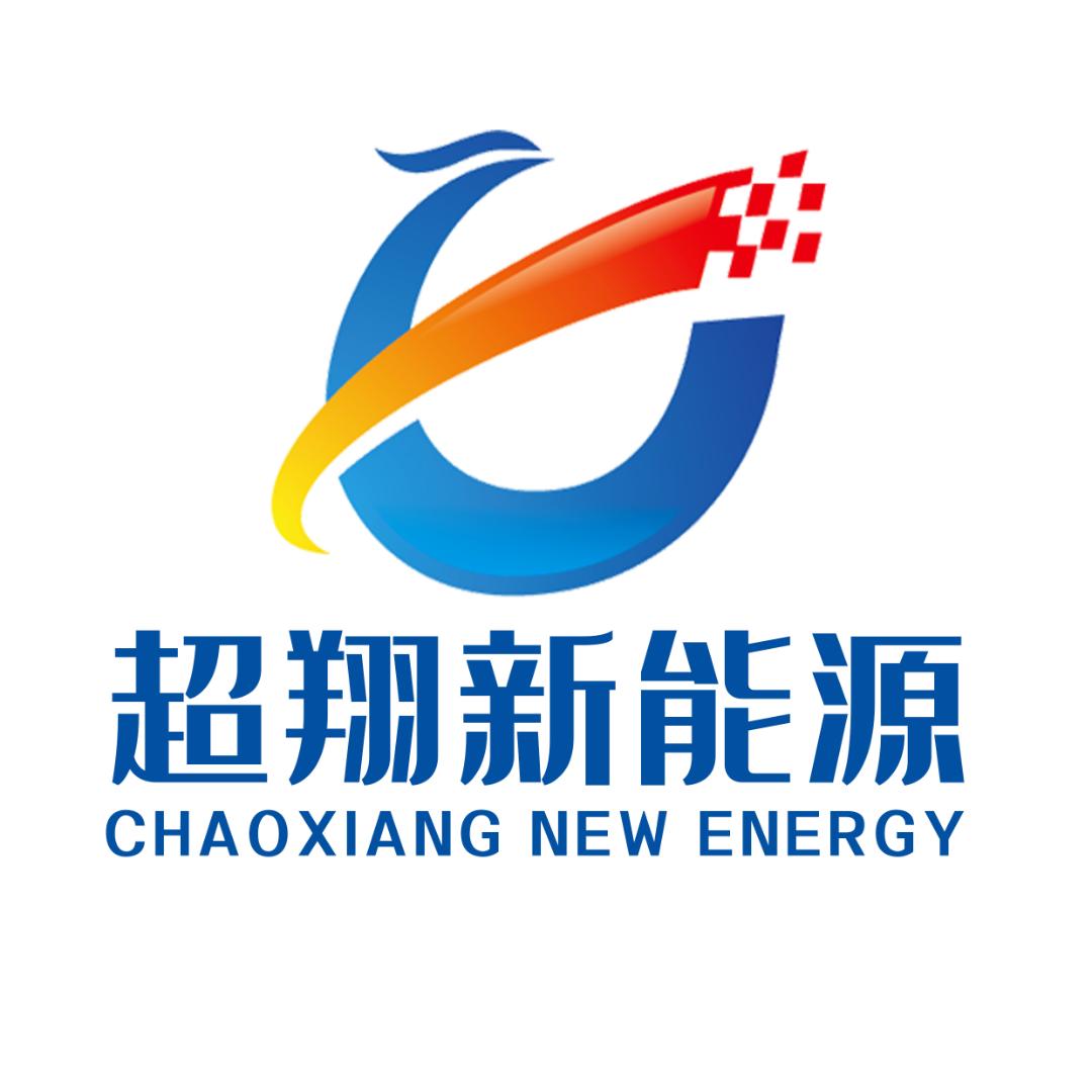 超翔新能源