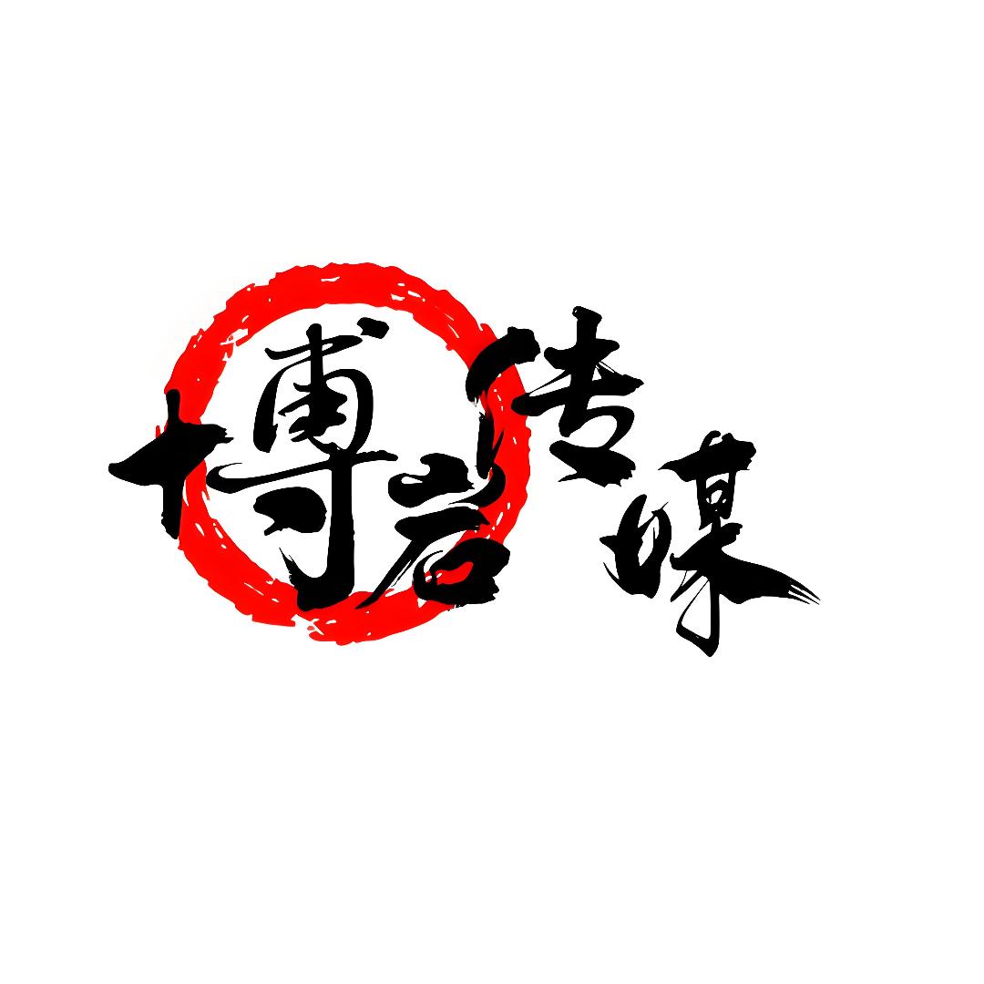 博岩科技有限公司