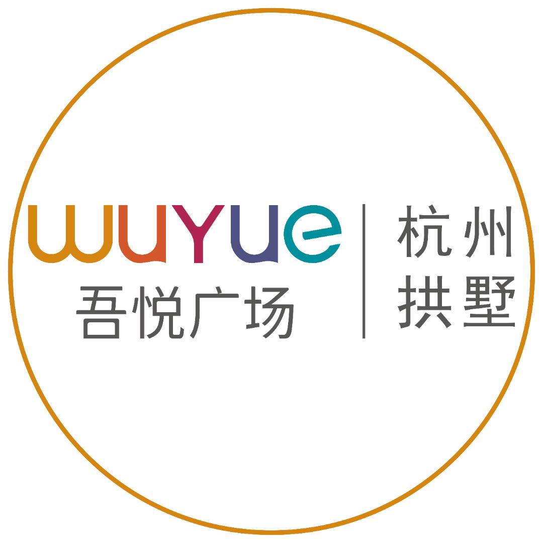 杭州拱墅吾悦广场