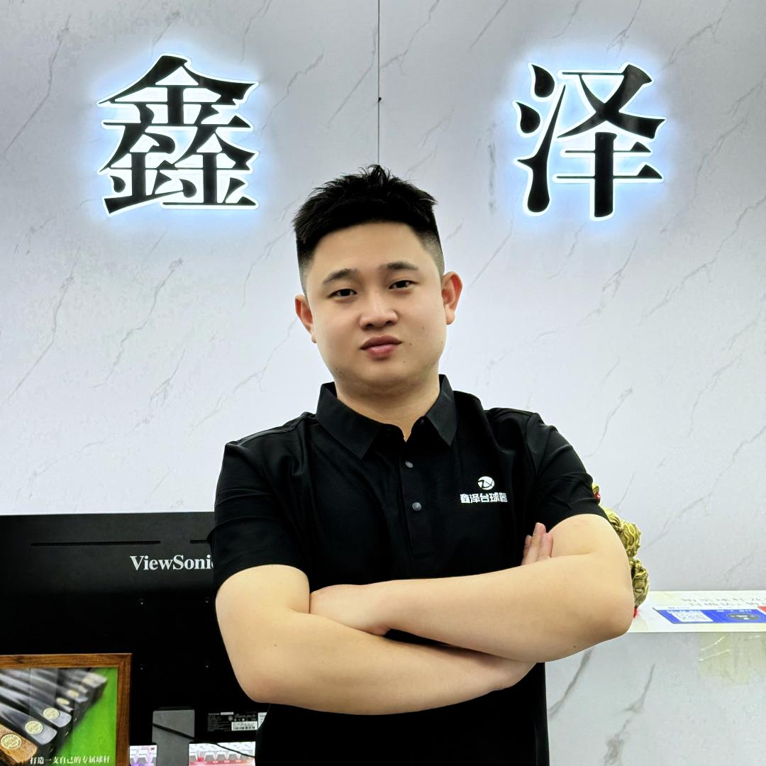 鑫泽台球器材