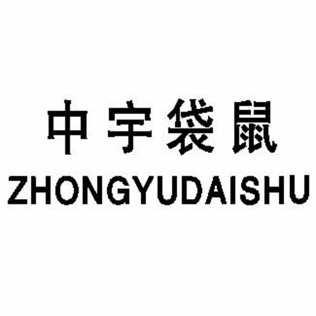 中宇袋鼠箱包旗舰店