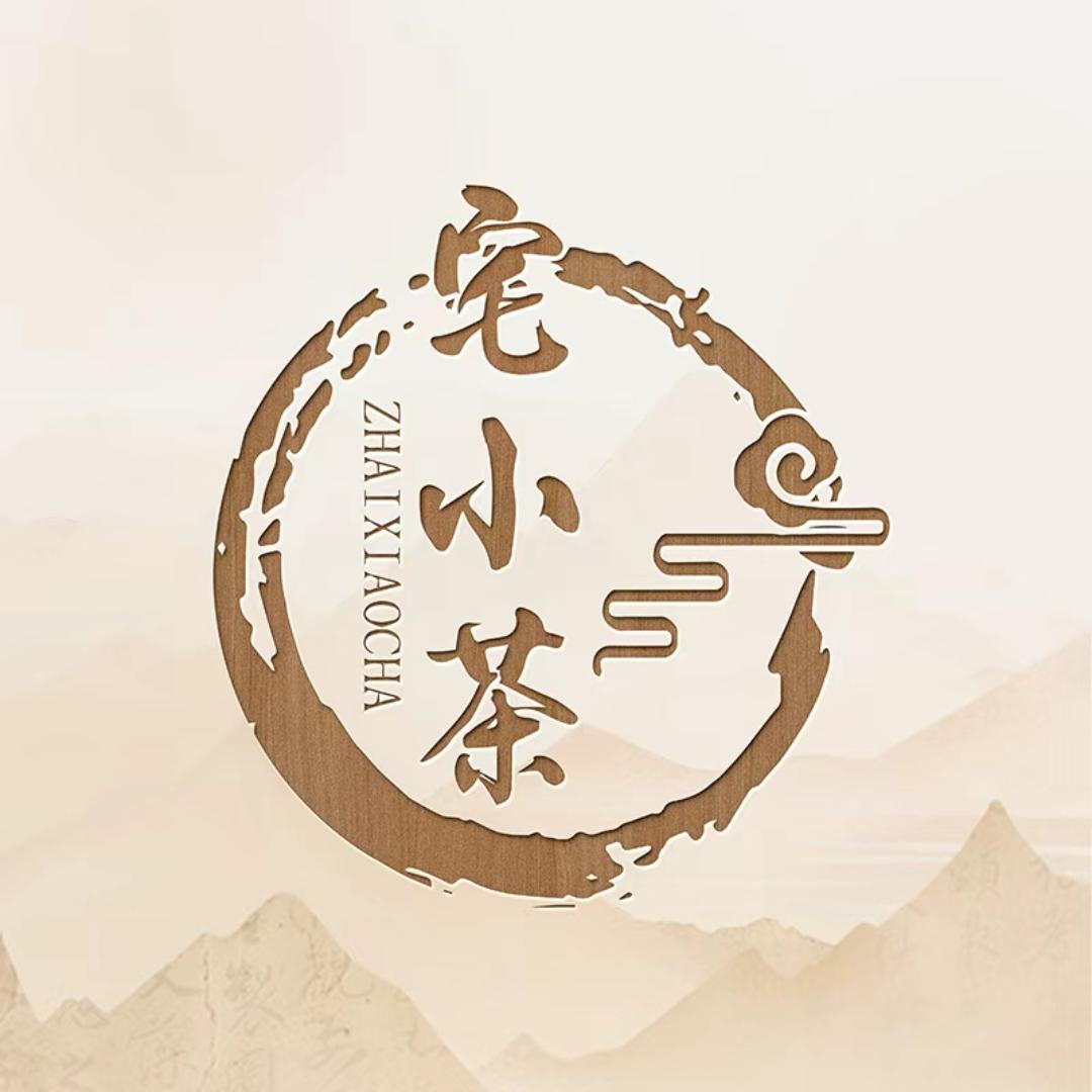 宅小茶
