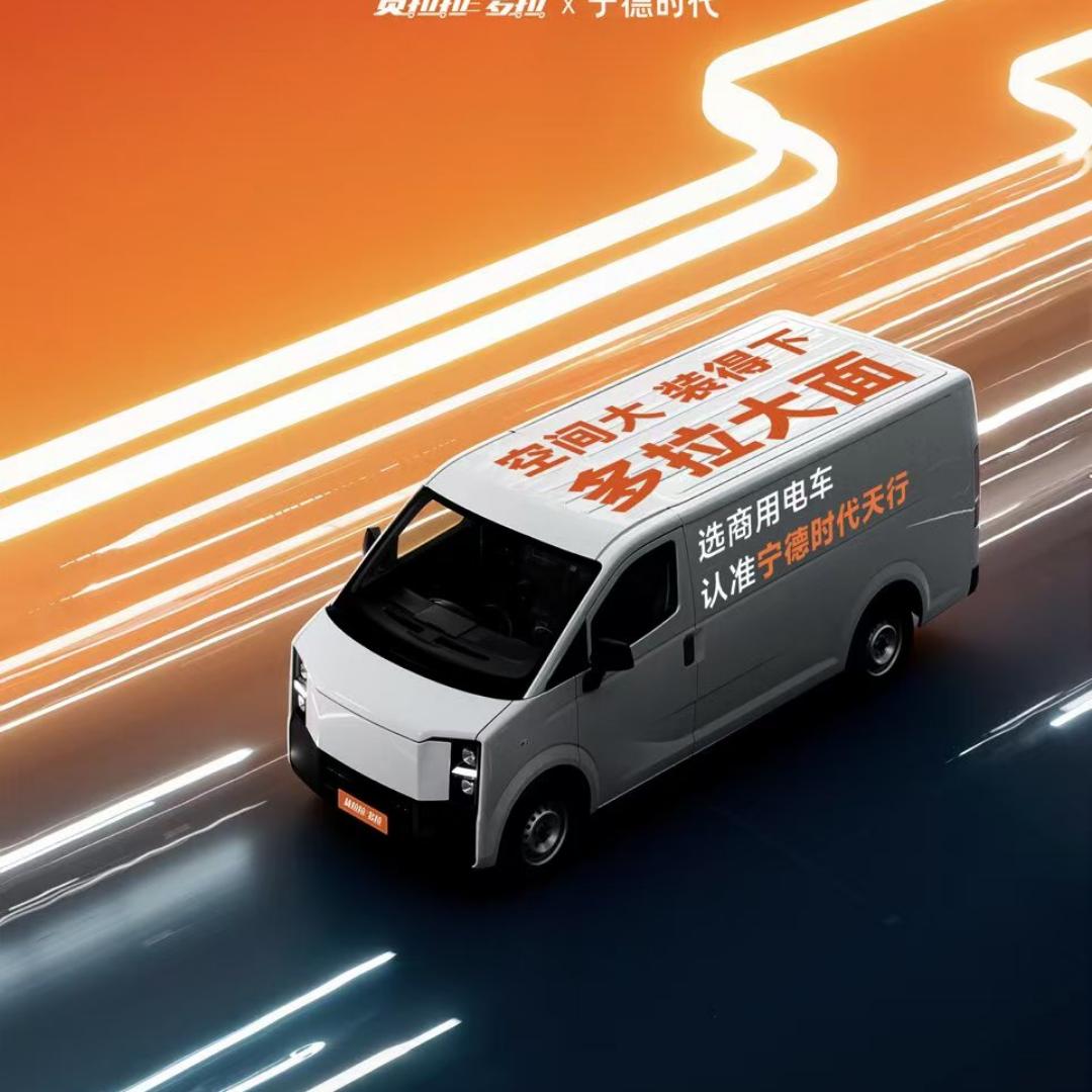 货拉拉多拉大面经销商2-甘经理