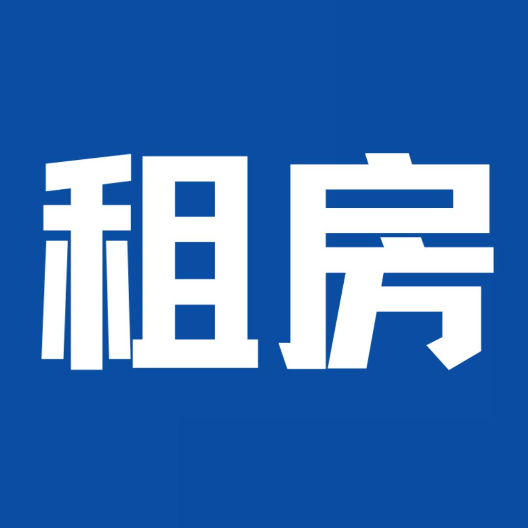 乌鲁木齐租房丨谢丹