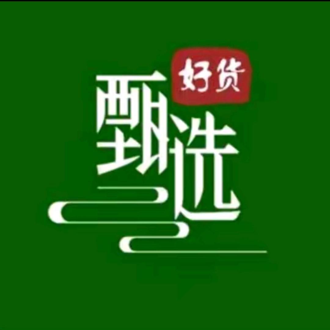 好物甄选🌟
