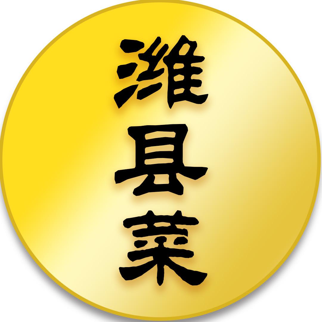潍县菜