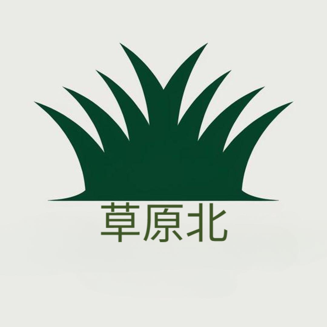 草原北