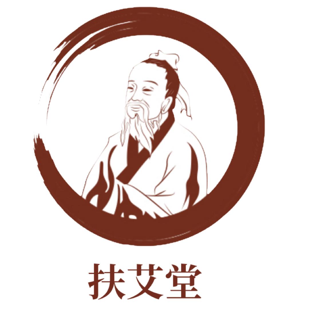扶艾堂誉达艾灸
