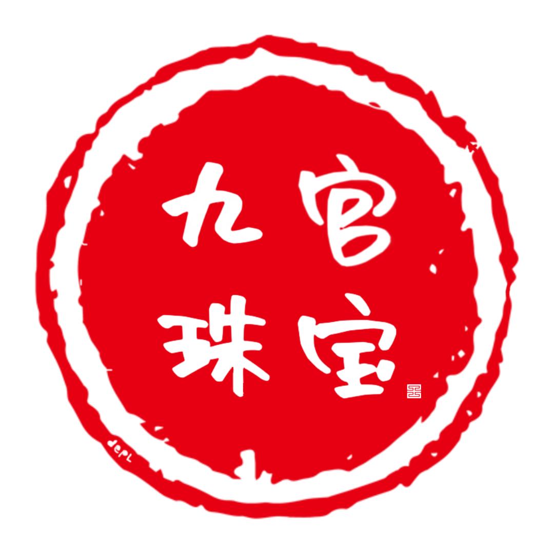 九官珠宝