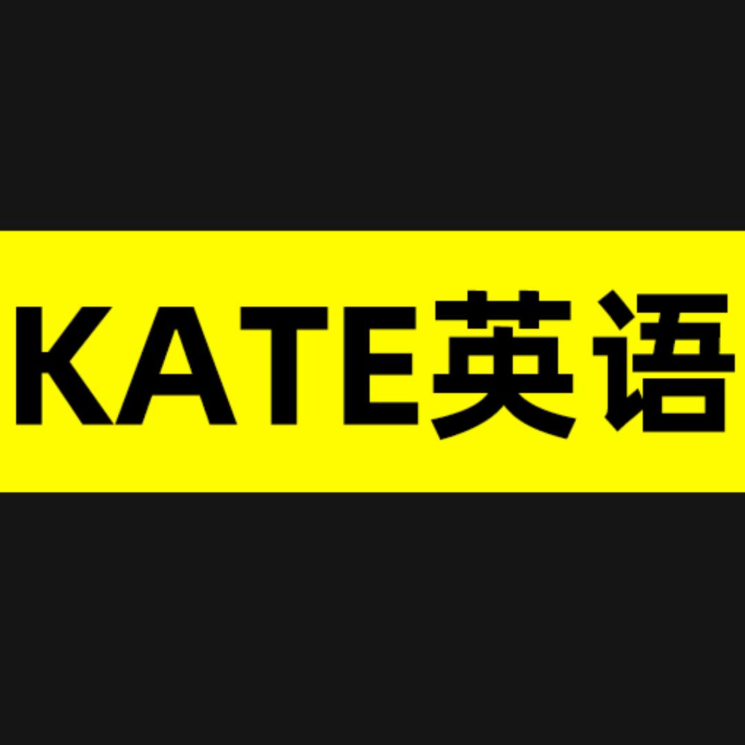 kate英语