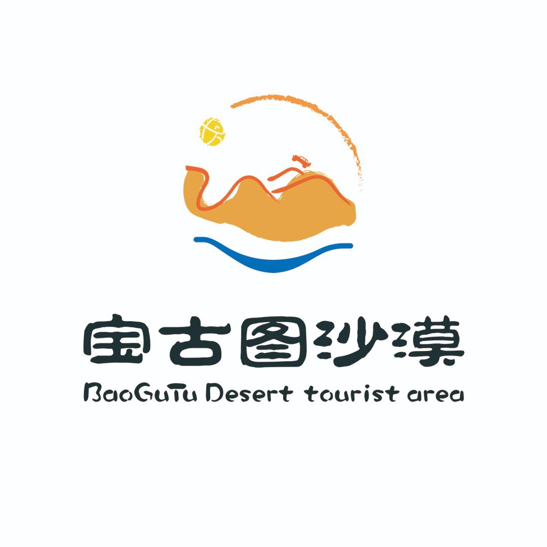 宝古图沙漠旅游区