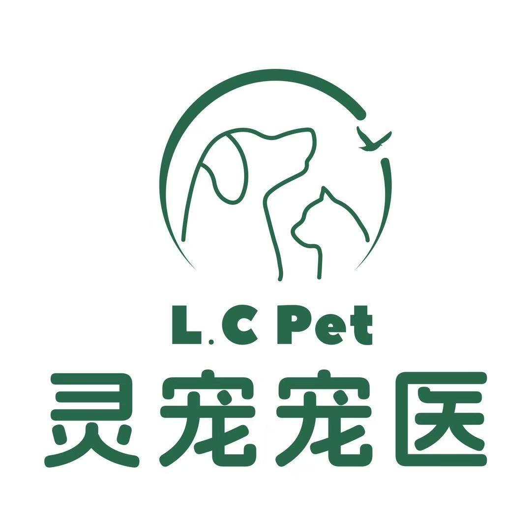 灵宠宠物医院（丰泽院）