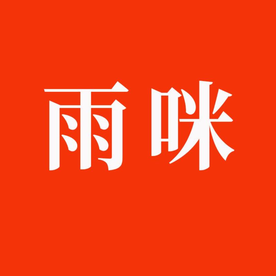 雨咪女装旗舰店