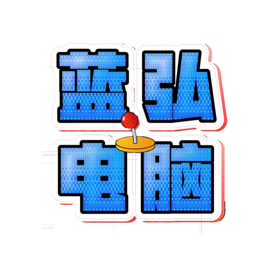 蓝弘DIY电脑专营店