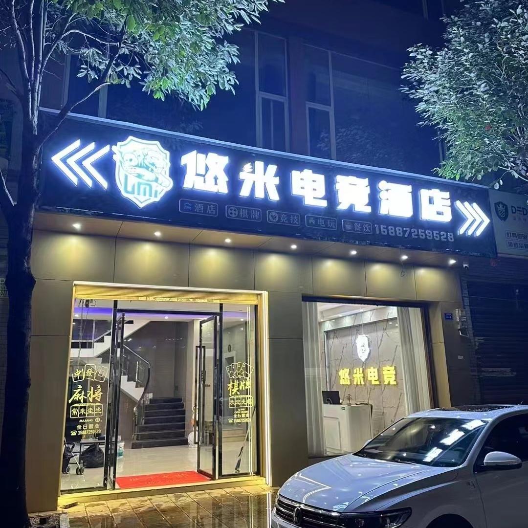 雅仕台球俱乐部（陆良县）