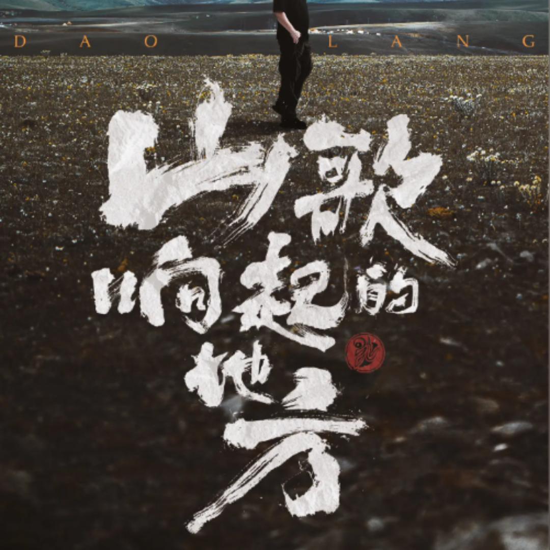 凤凰涅槃