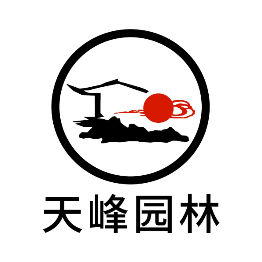 天峰园林景观