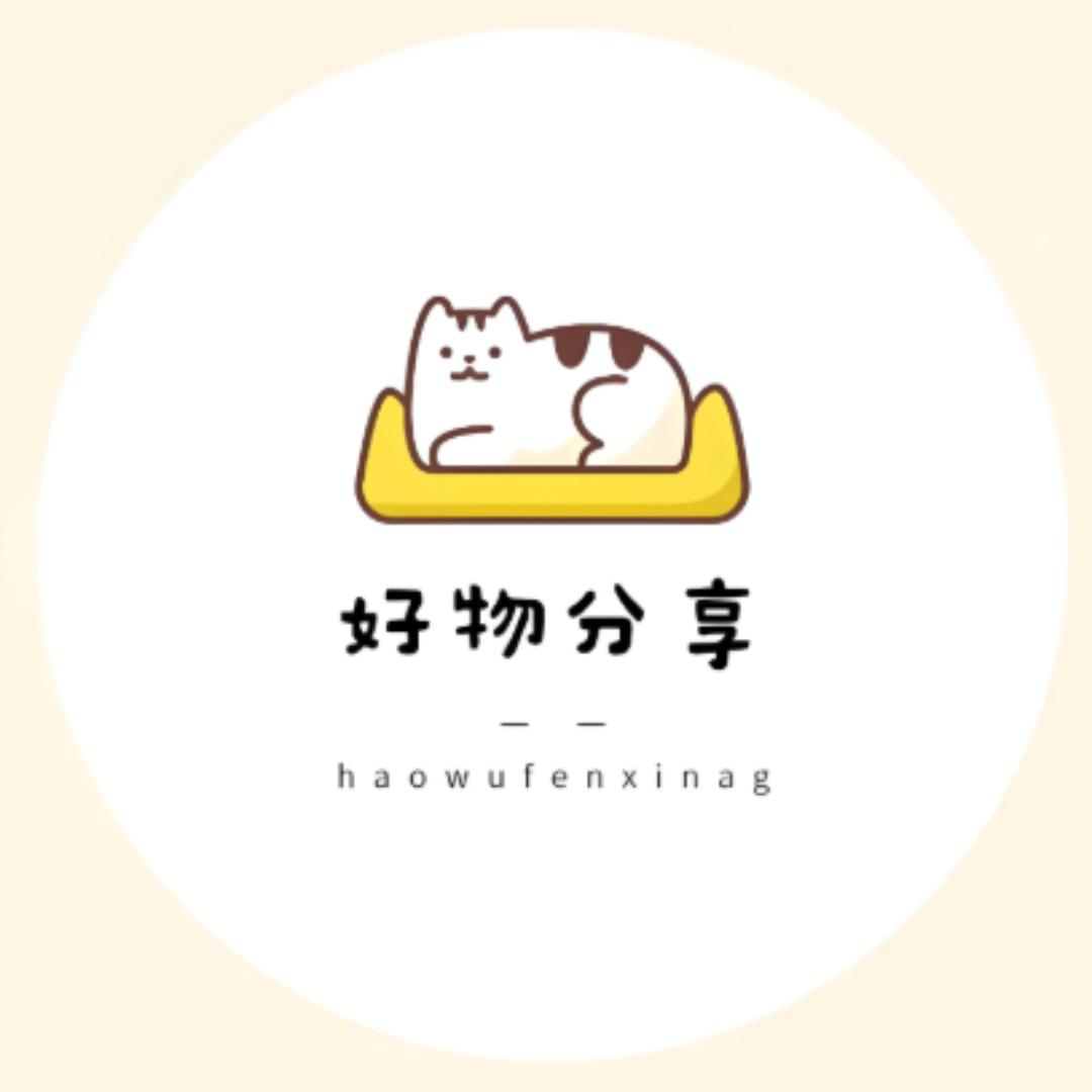 好物分享🐶