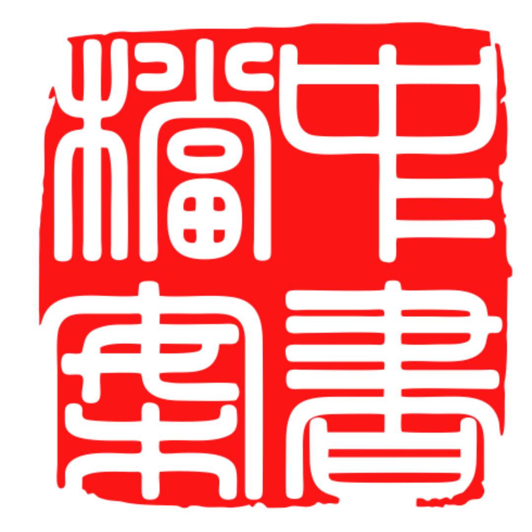 档案之家