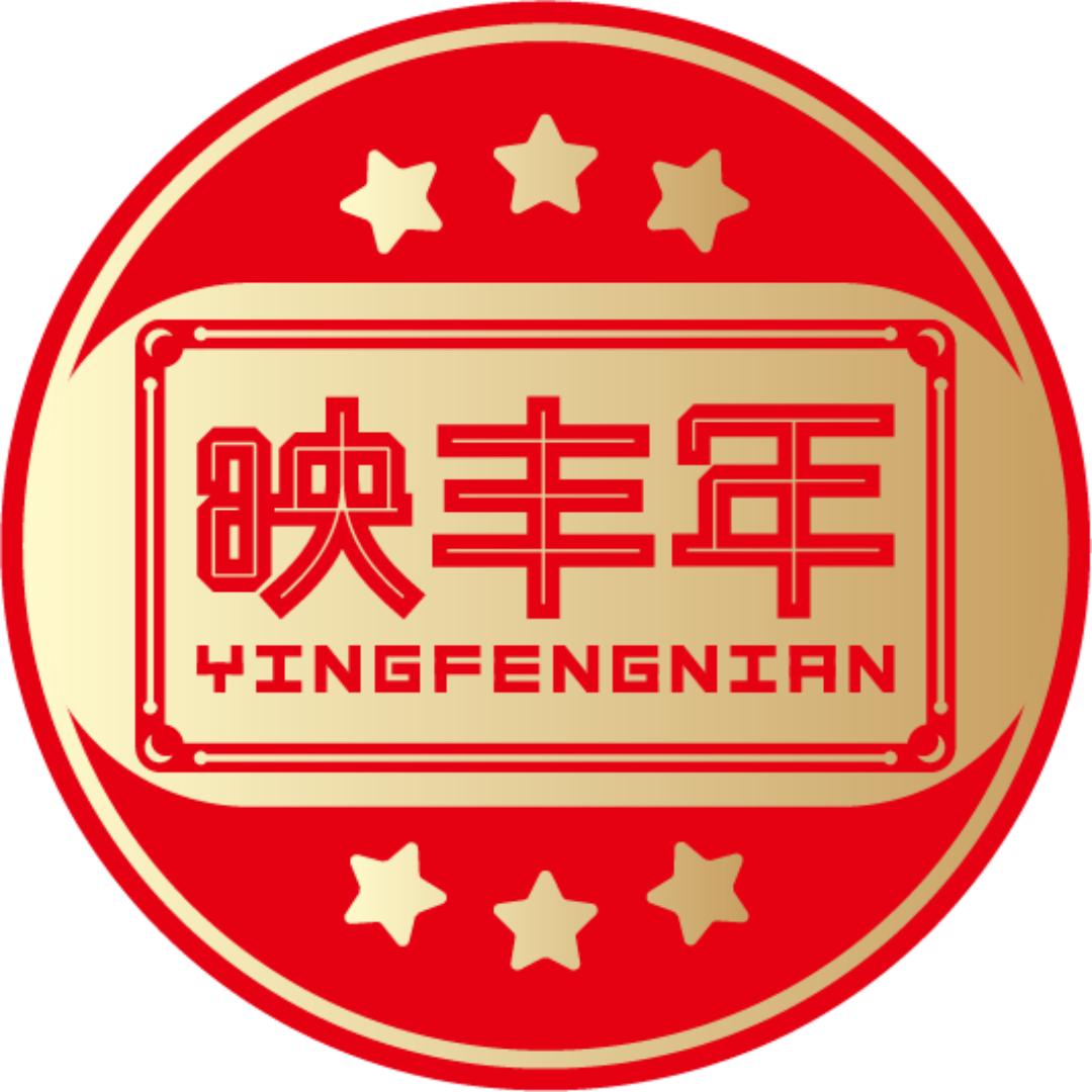 映丰年燕窝旗舰店