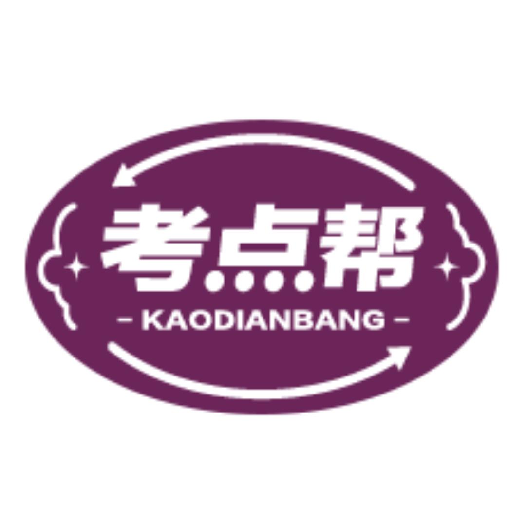 考点帮