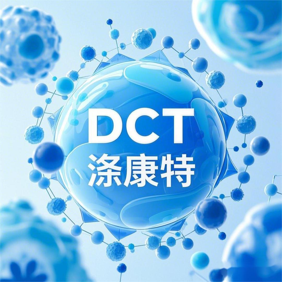 DCT涤康特消毒用品