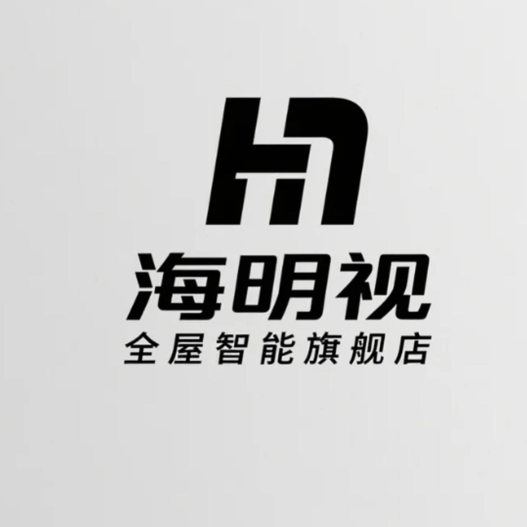 海明视全屋智能旗舰店