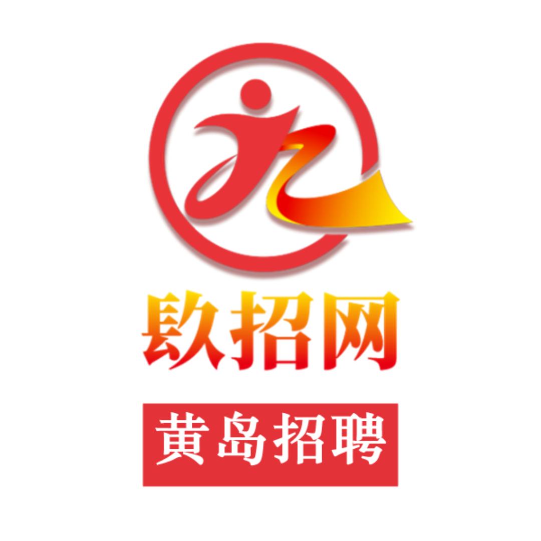 镹招网黄岛人才-大婷