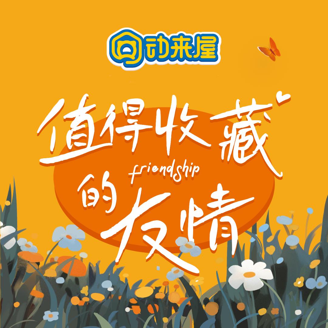 动来屋艺术潮流贺卡A