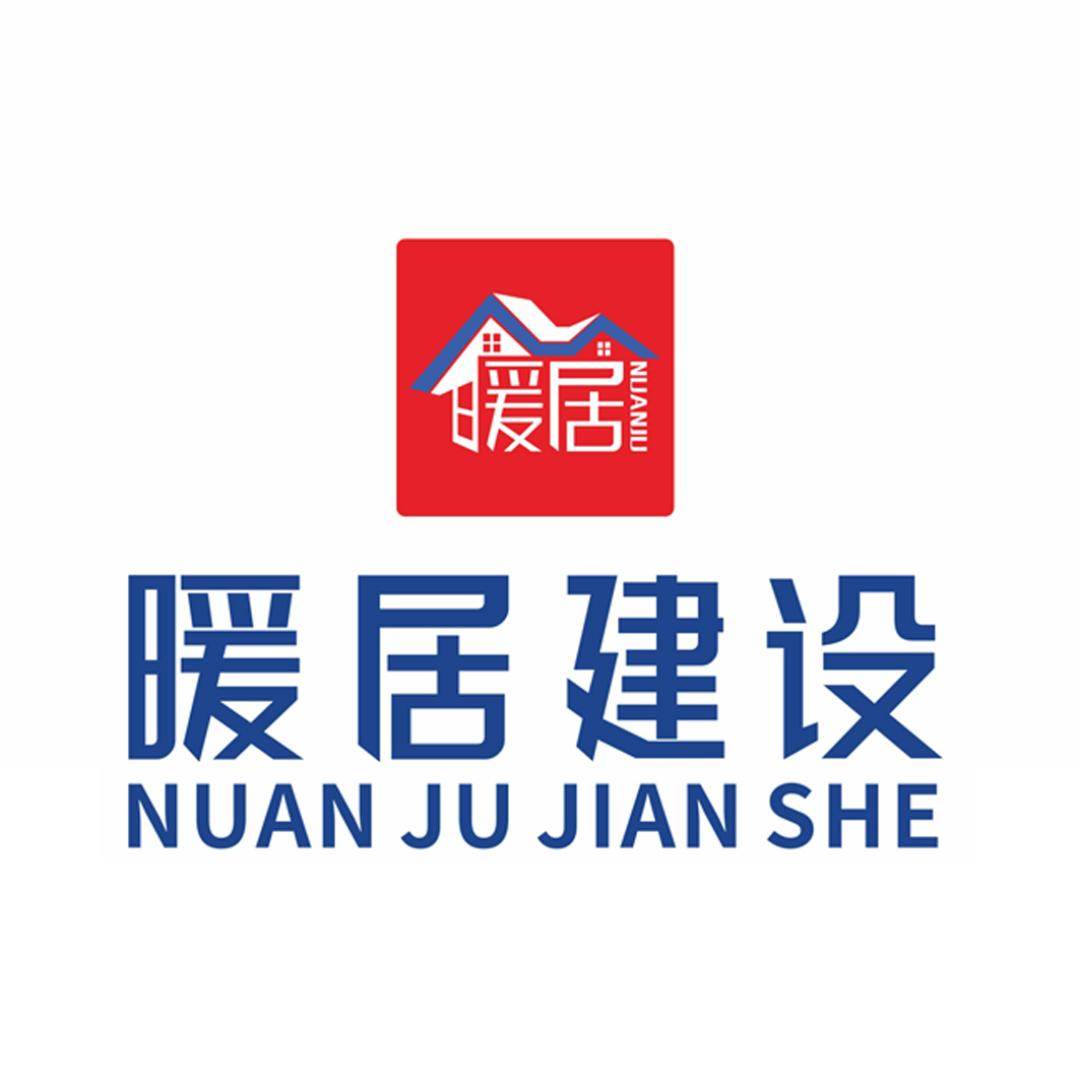 商丘自建房别墅～暖居建设