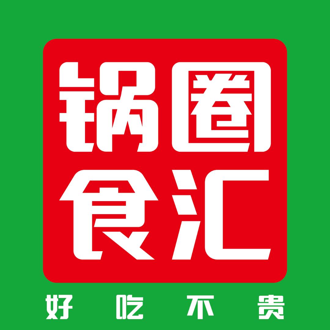 锅圈食汇