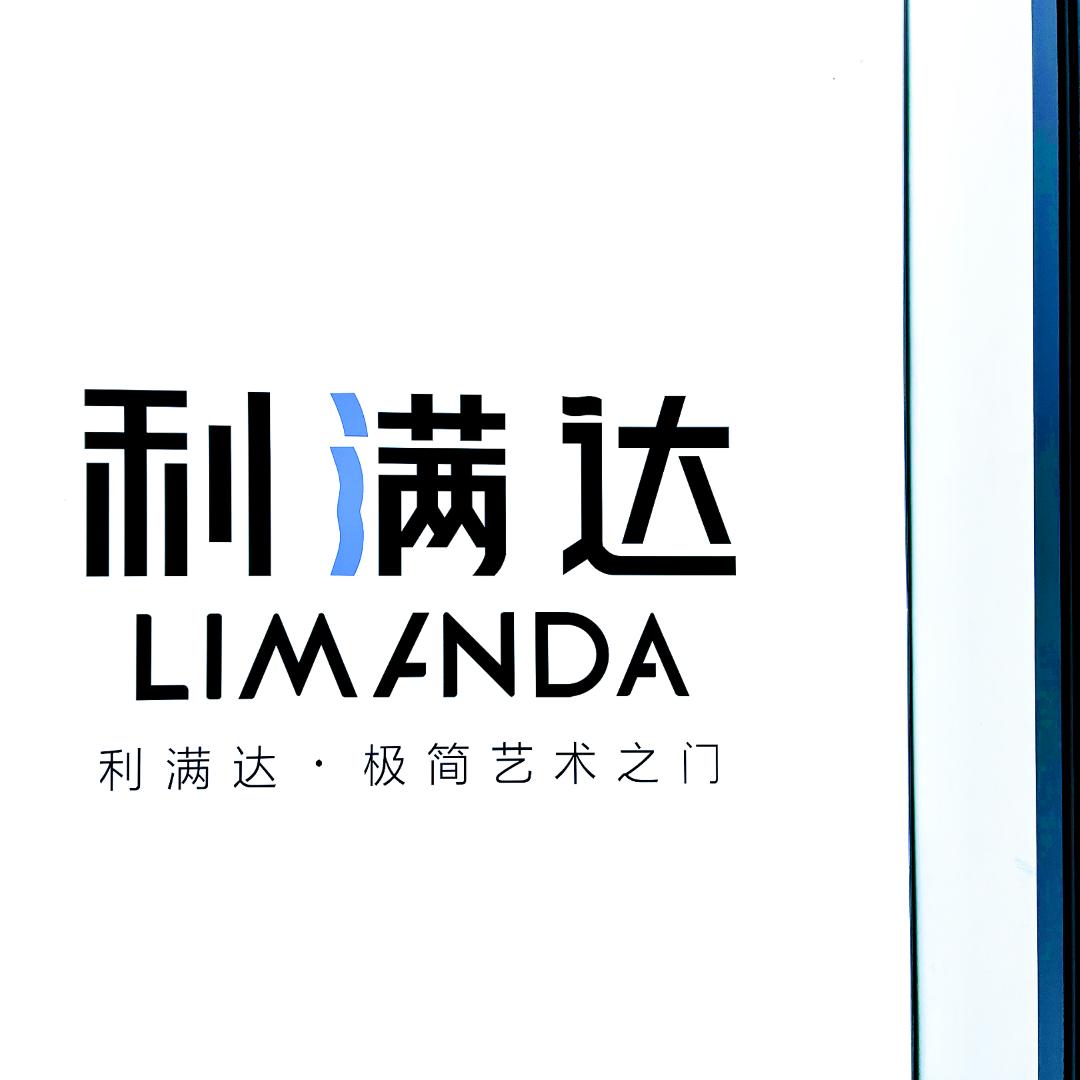 利满达铝木门极简门刘涛