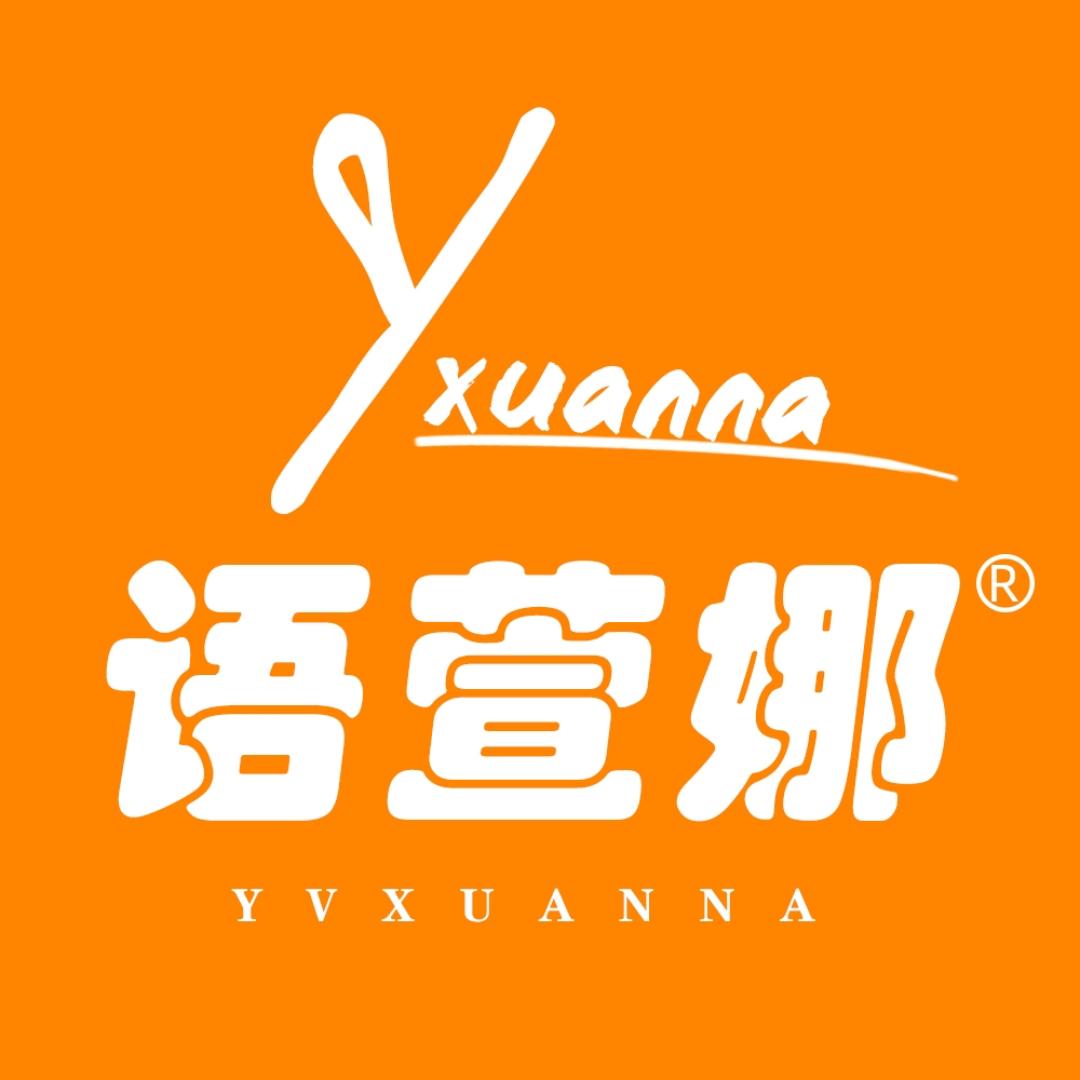 语萱娜丝路内衣专卖店