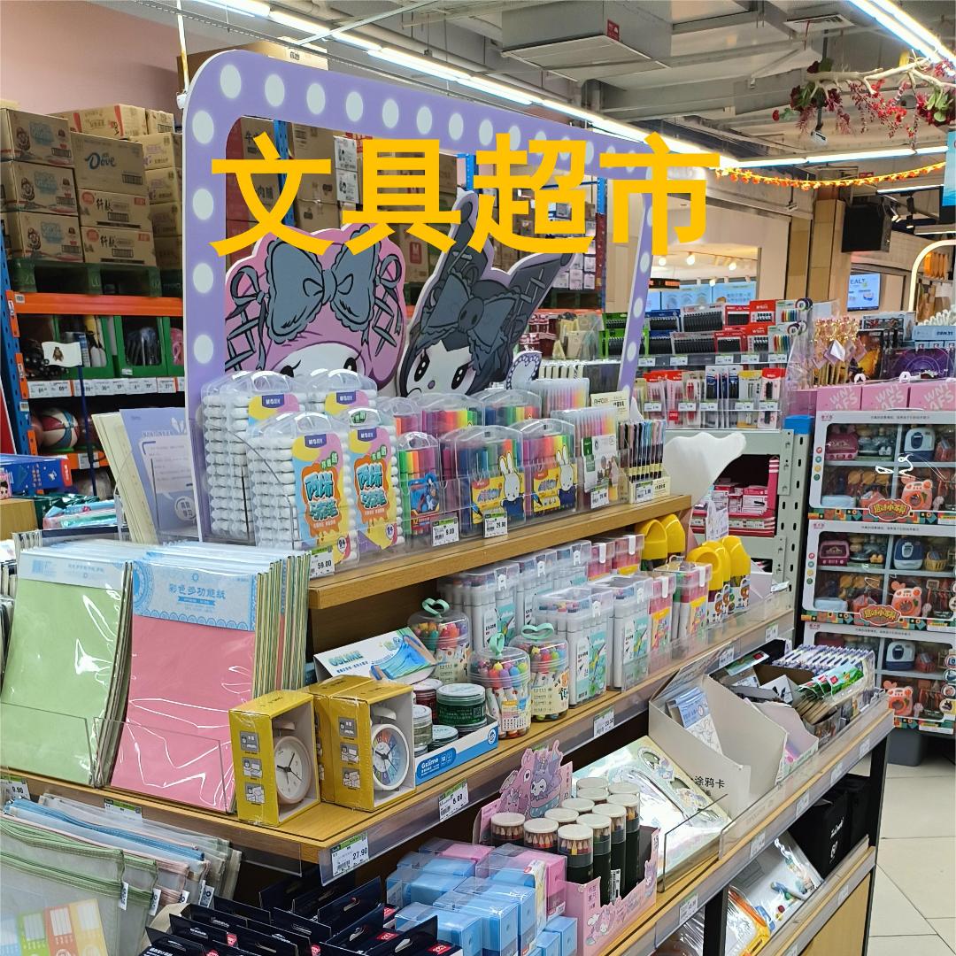 晨❤️光品牌文具仓
