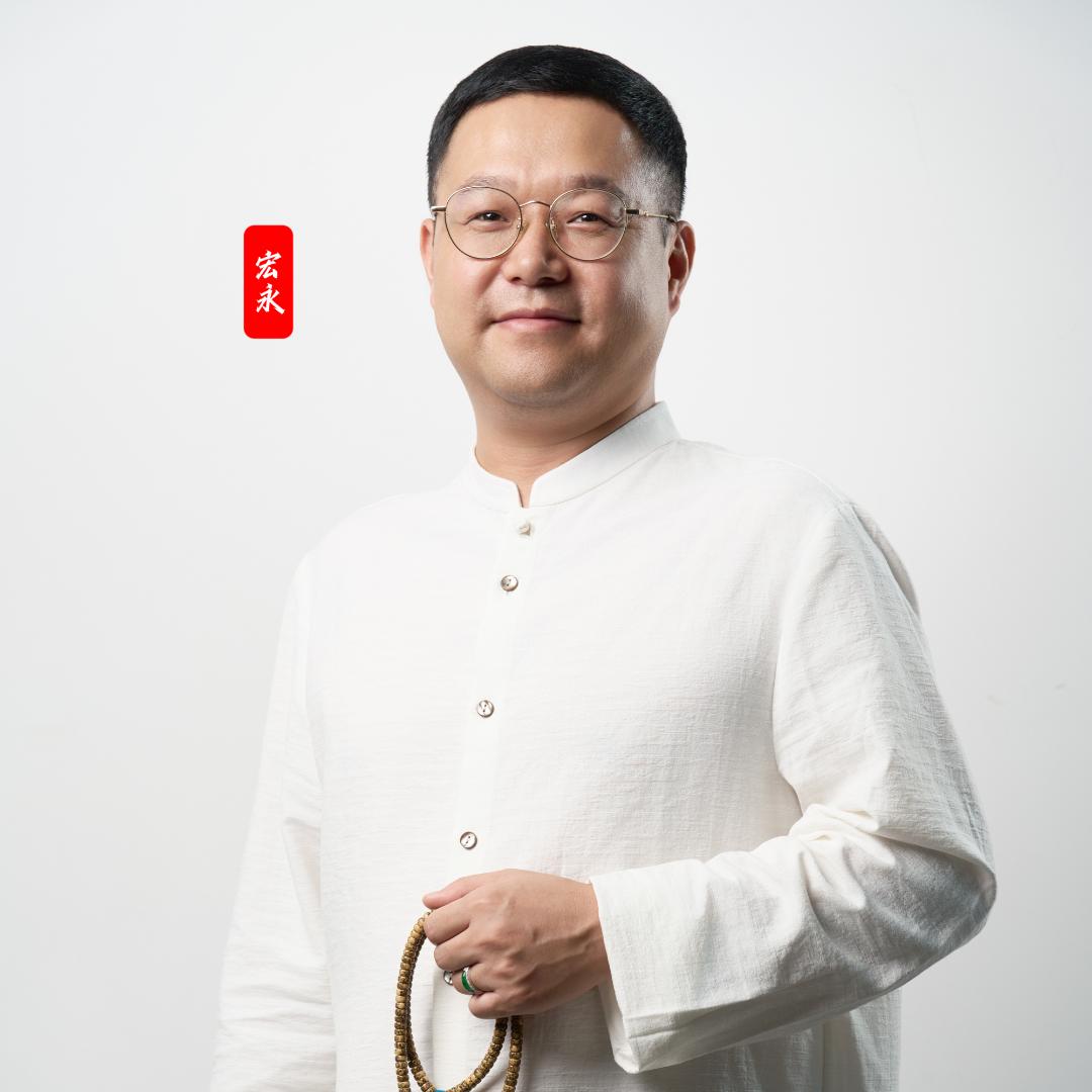 宏永文化传承（元辰甲子）