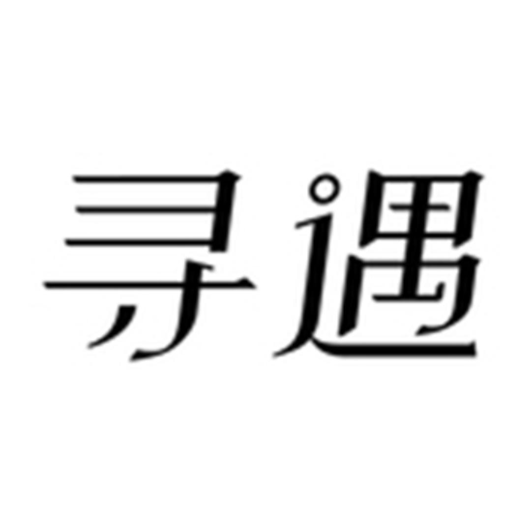 寻遇香薰旗舰店