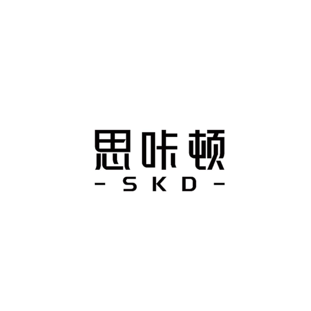 思咔顿服饰企业店