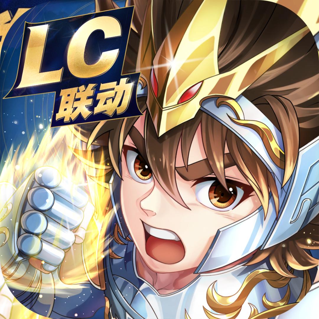 圣斗士星矢：正义传说手游