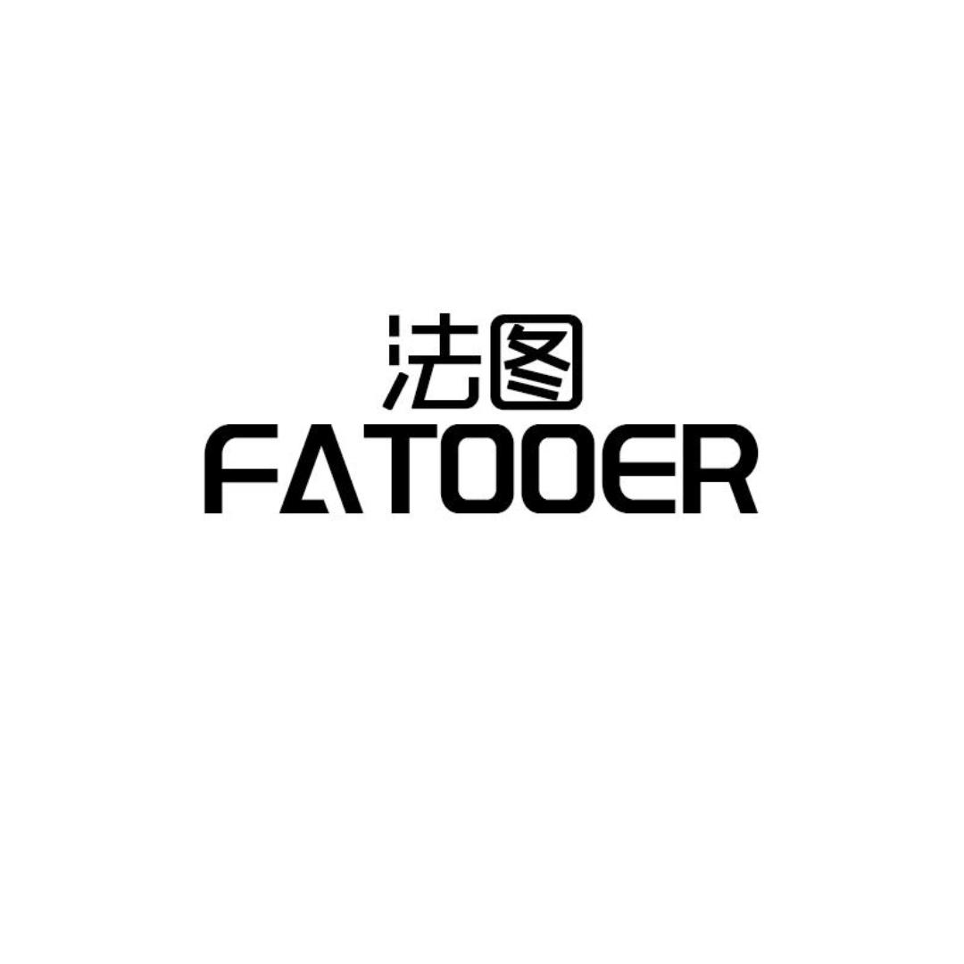Fatooer法图生活电器旗舰店