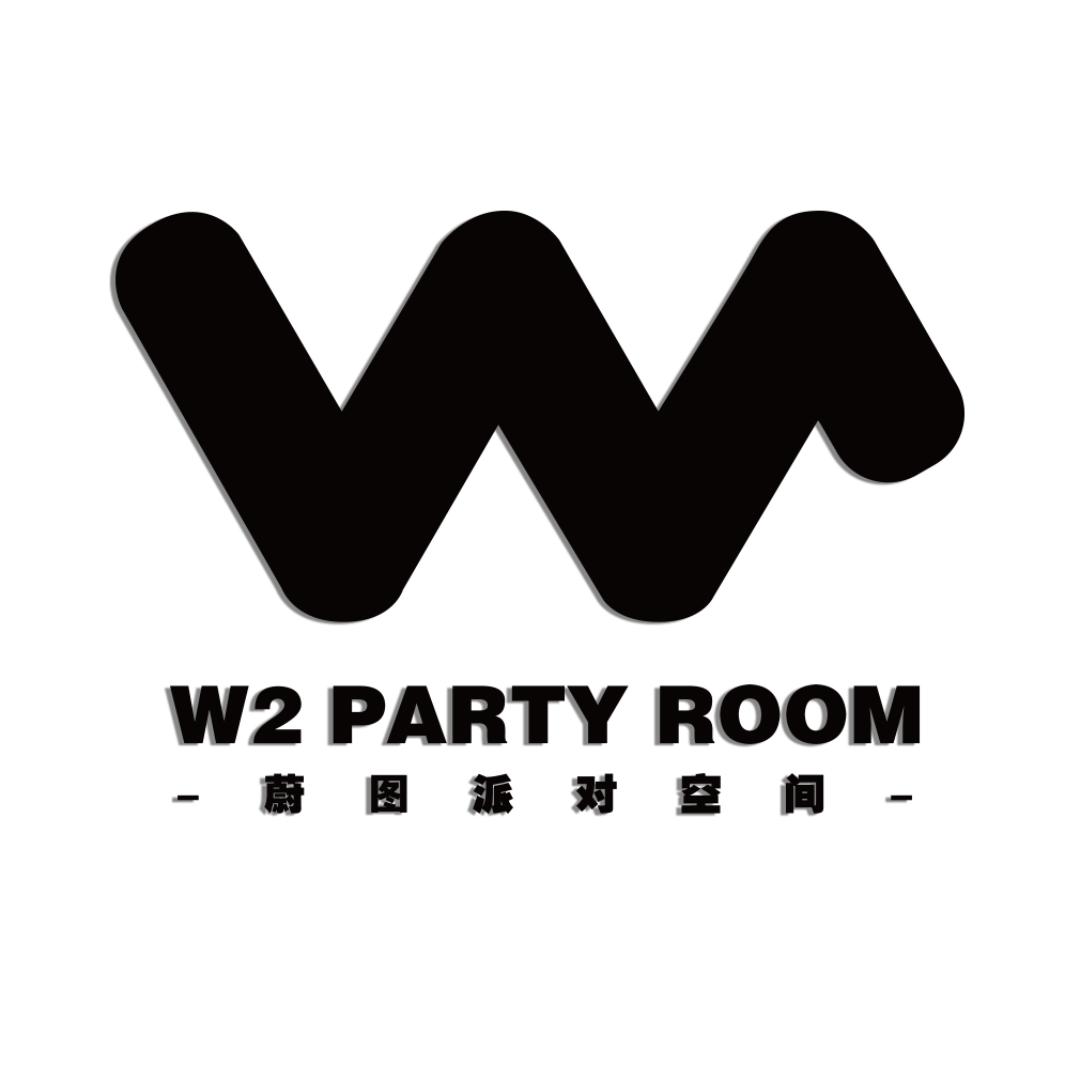 晋宁W2派对酒吧
