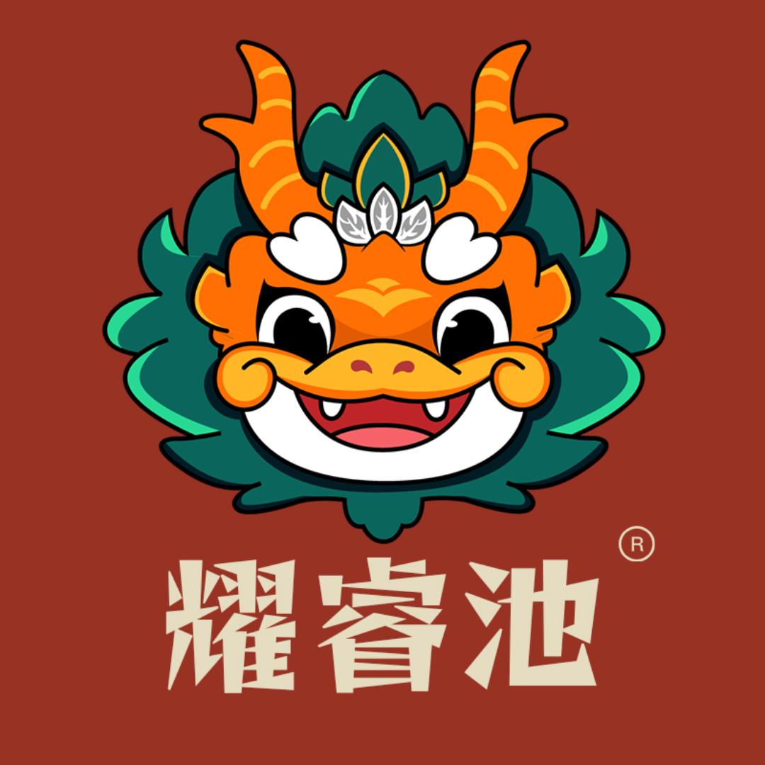 耀睿池茶叶
